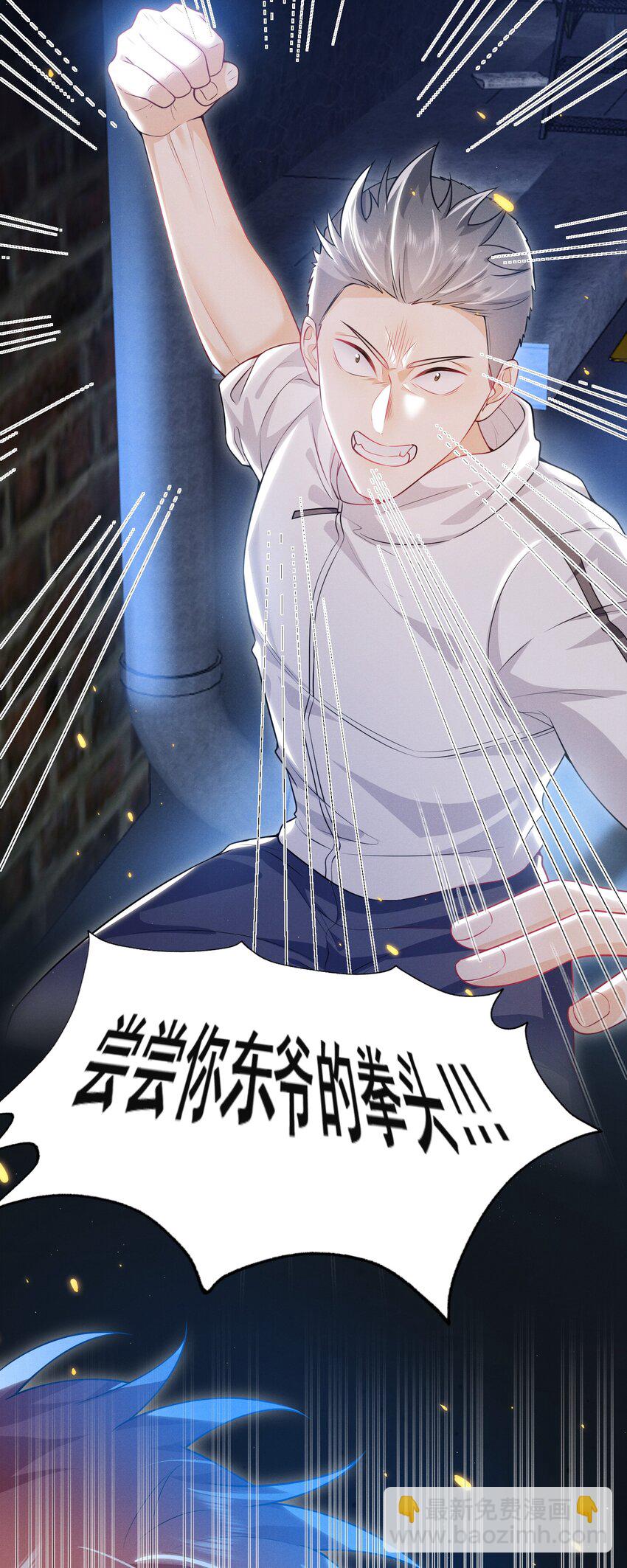 011 你这坑哥玩意儿！-第13话