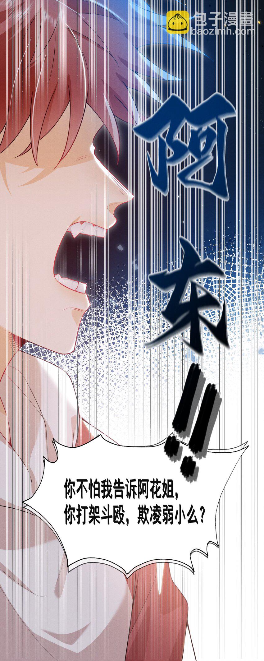 011 你这坑哥玩意儿！-第13话