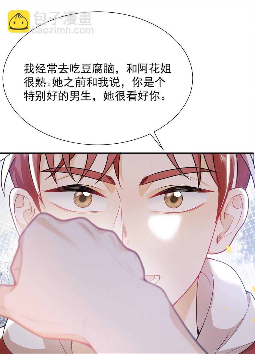 011 你这坑哥玩意儿！-第13话