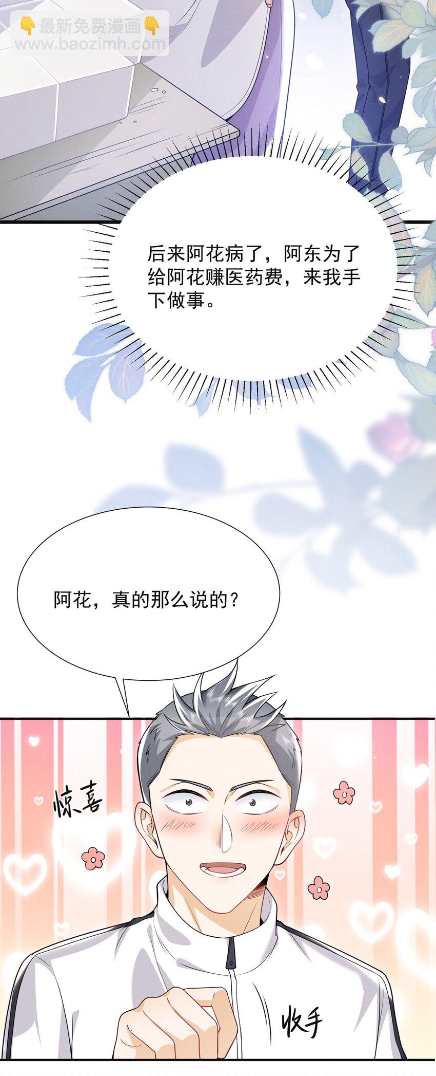 011 你这坑哥玩意儿！-第13话