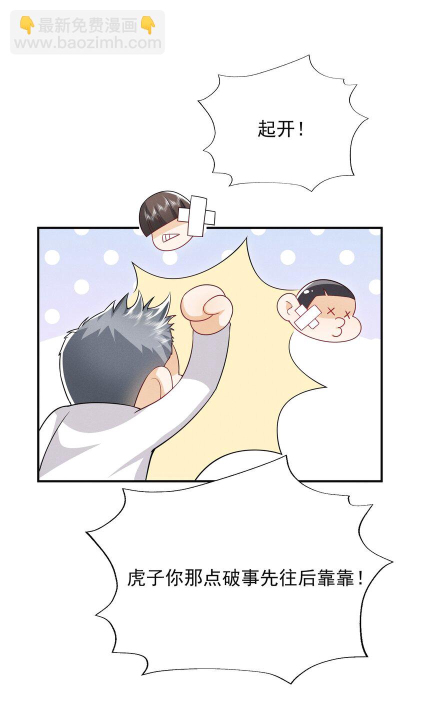 011 你这坑哥玩意儿！-第13话