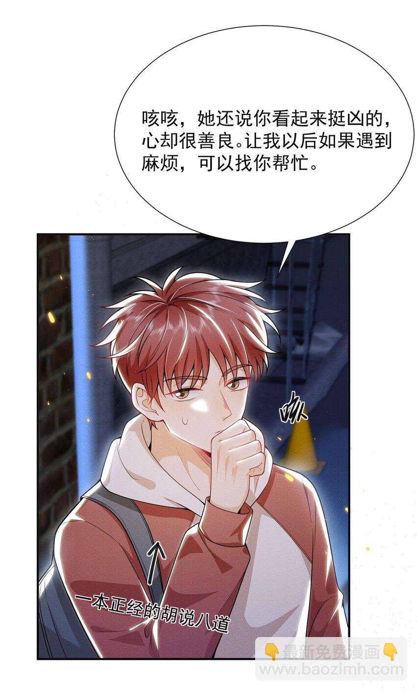 011 你这坑哥玩意儿！-第13话