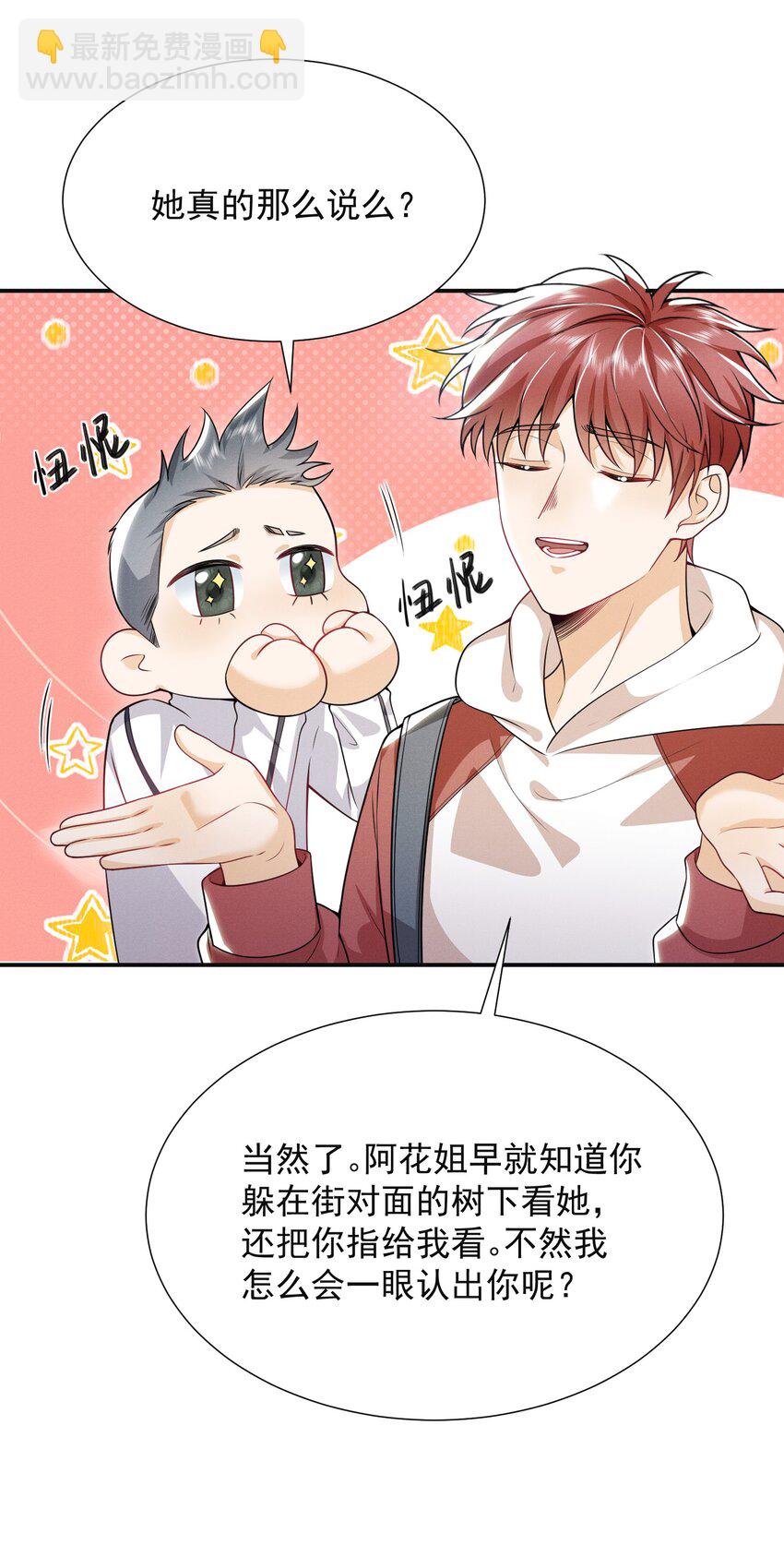 011 你这坑哥玩意儿！-第13话