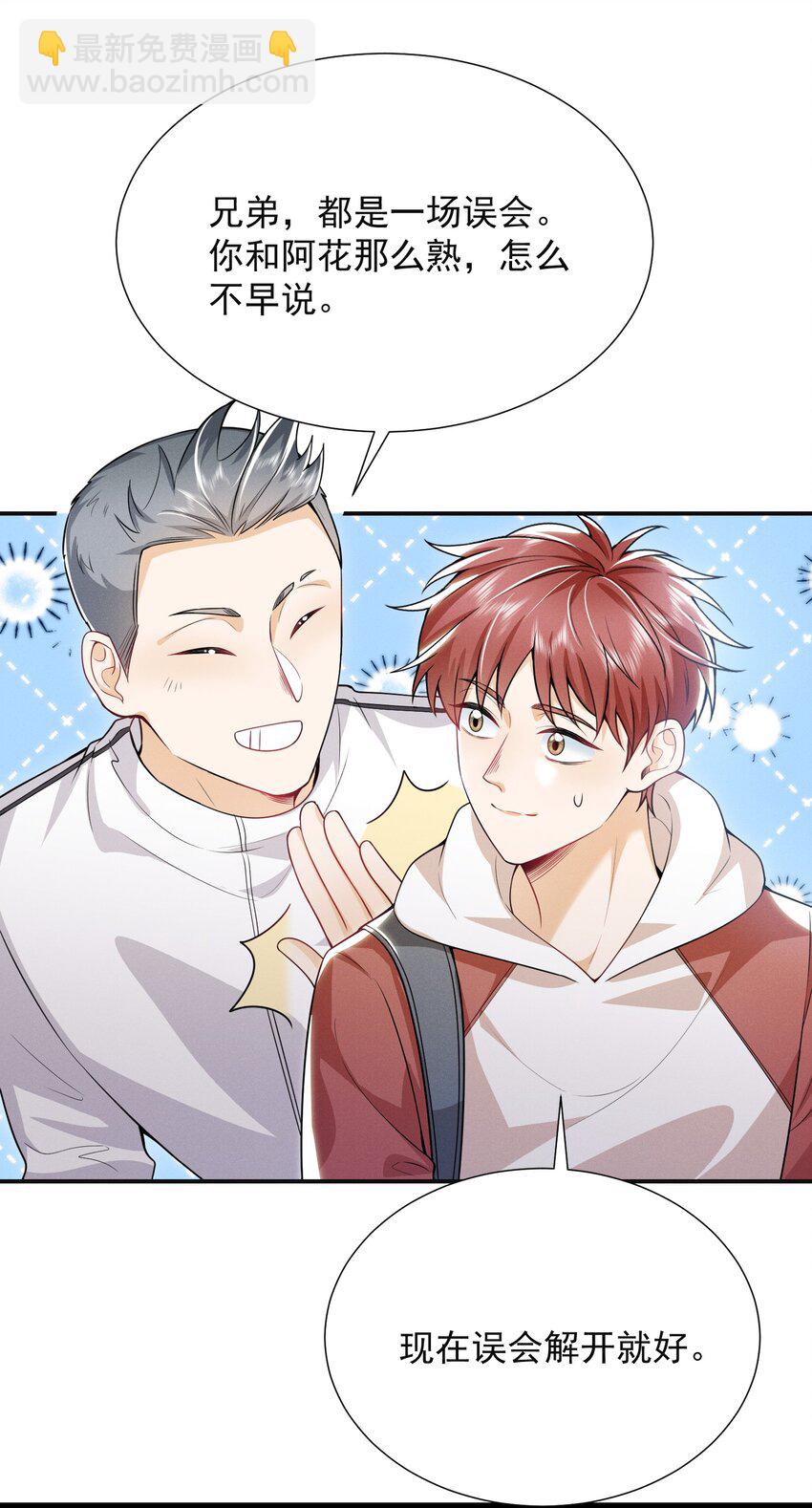 011 你这坑哥玩意儿！-第13话