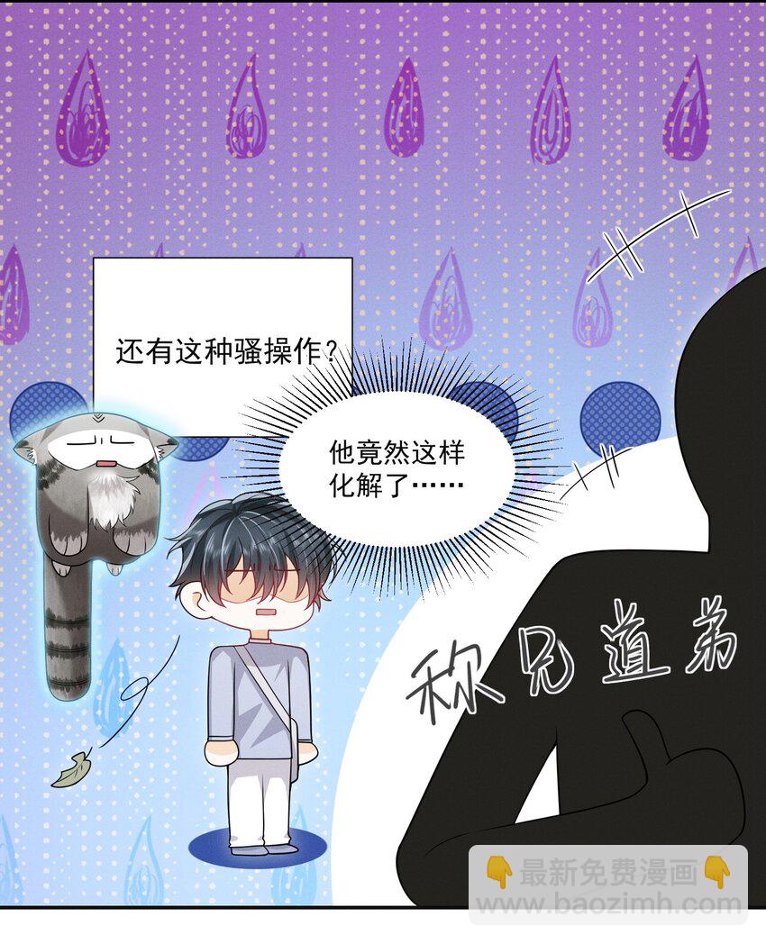 011 你这坑哥玩意儿！-第13话