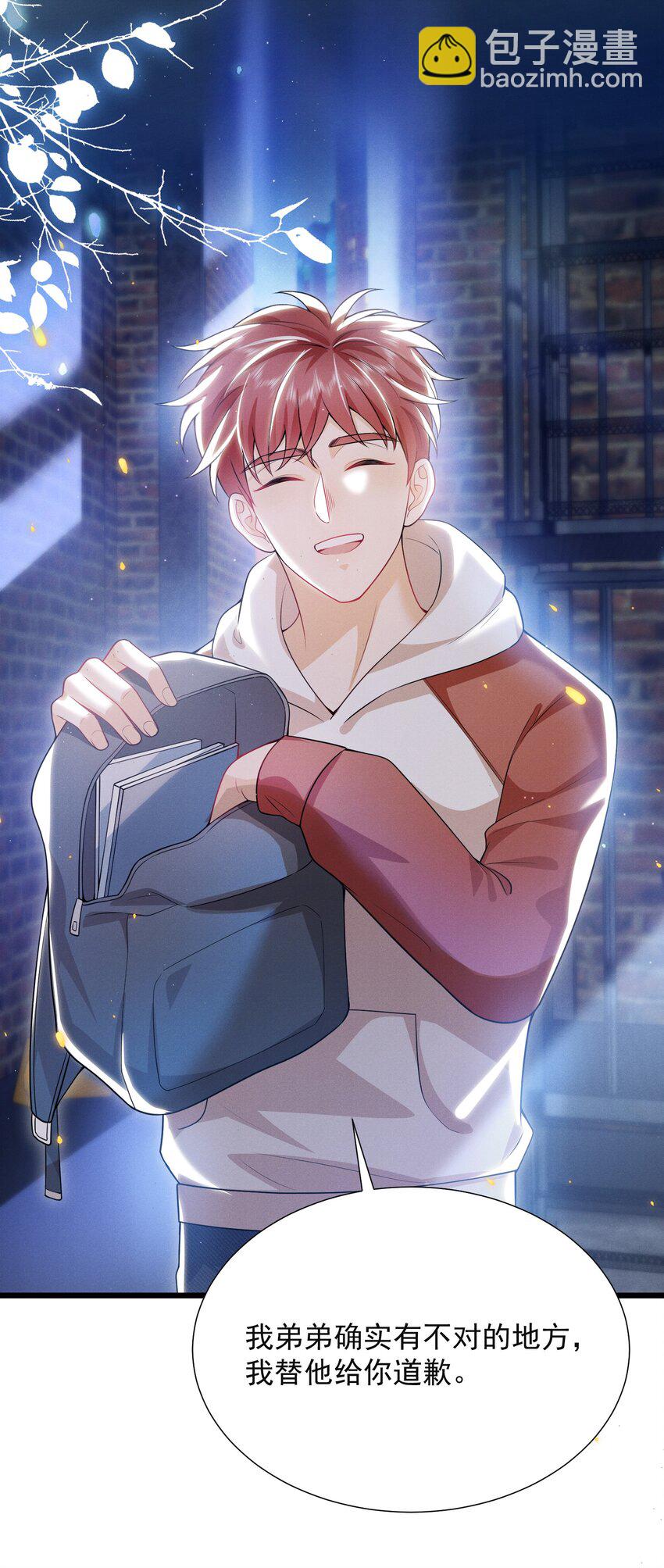 011 你这坑哥玩意儿！-第13话