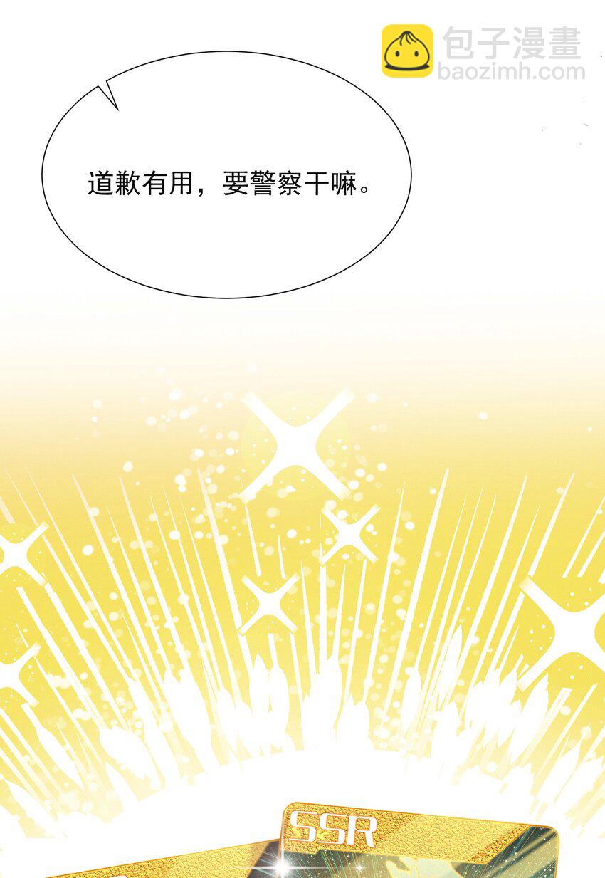 011 你这坑哥玩意儿！-第13话