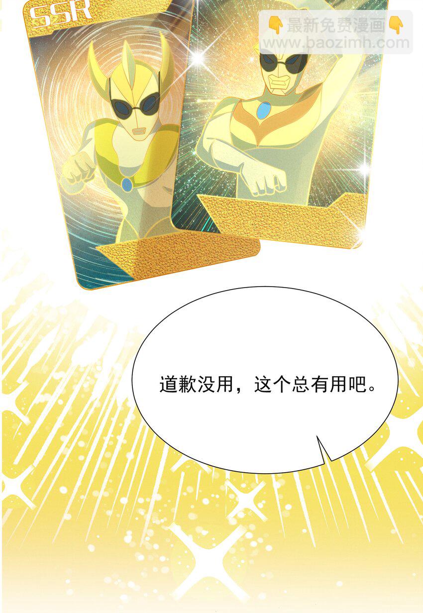 011 你这坑哥玩意儿！-第13话