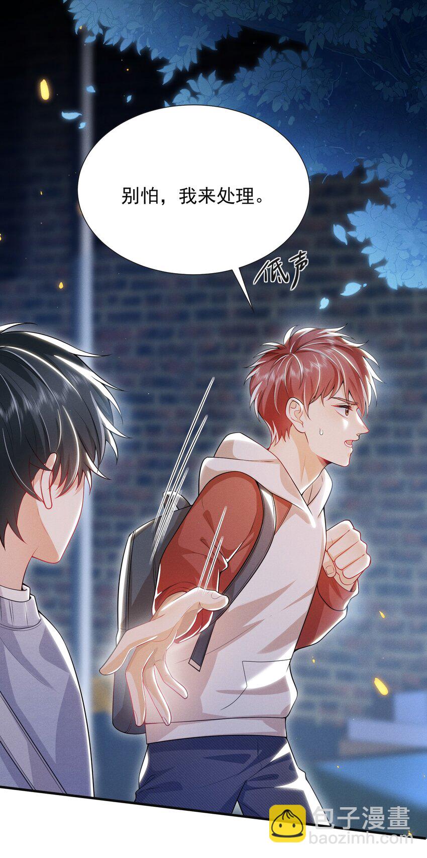 011 你这坑哥玩意儿！-第13话