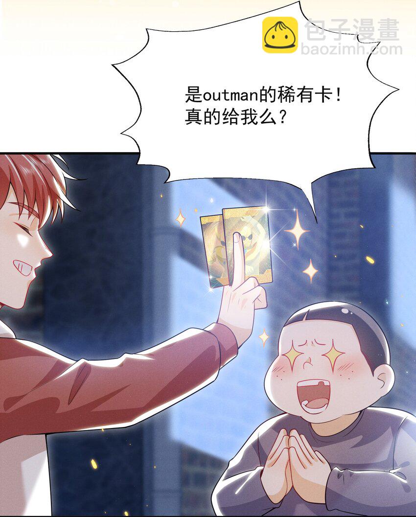 011 你这坑哥玩意儿！-第13话