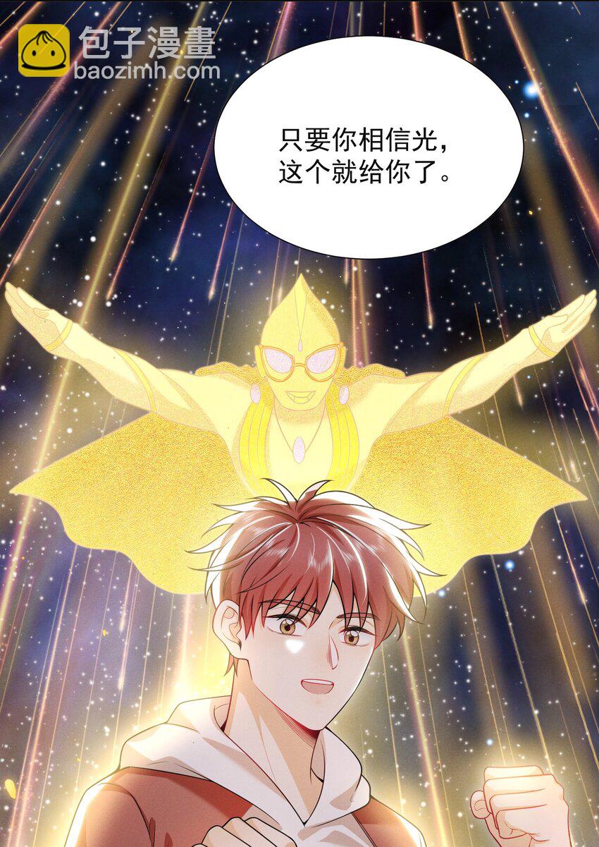 011 你这坑哥玩意儿！-第13话