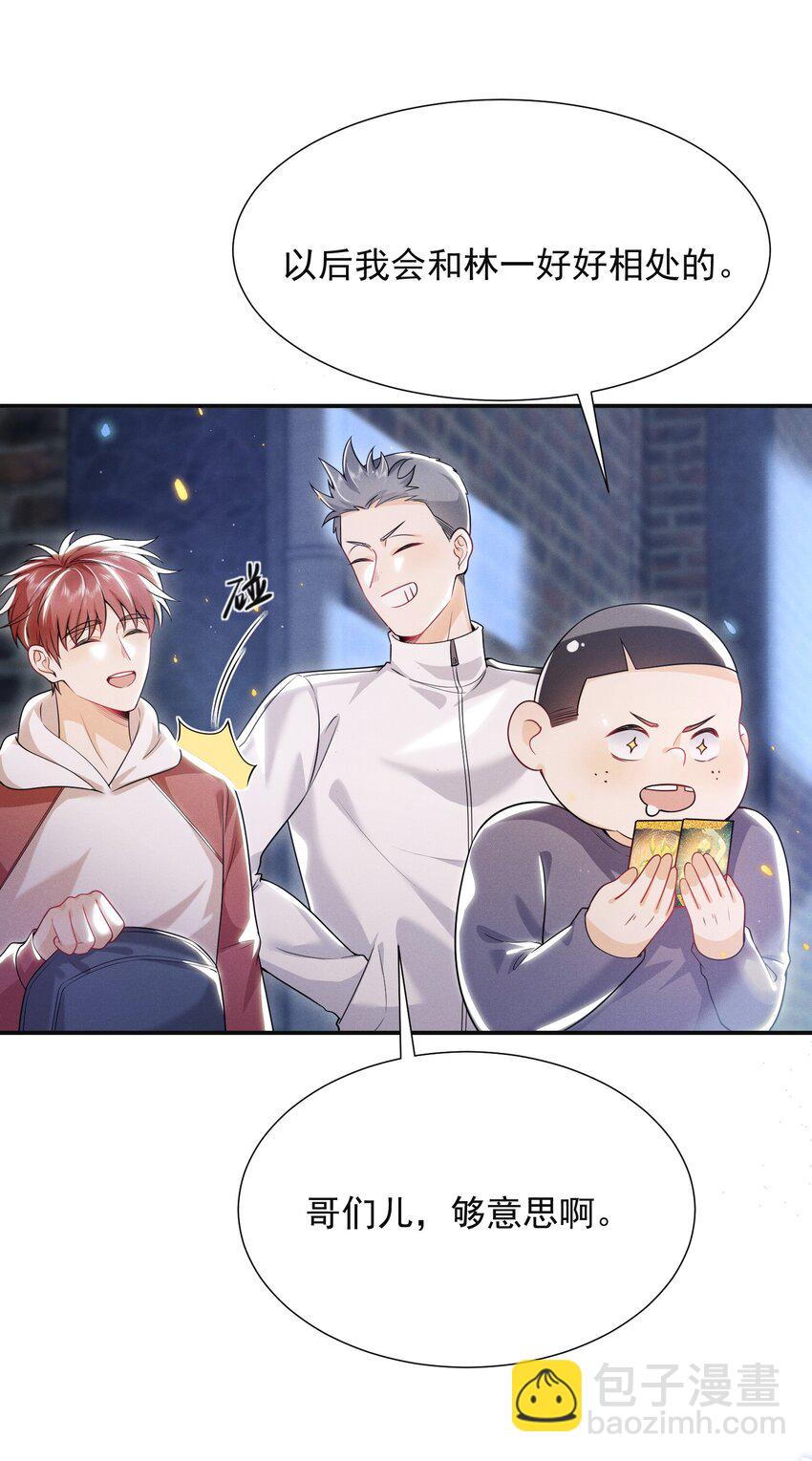 011 你这坑哥玩意儿！-第13话