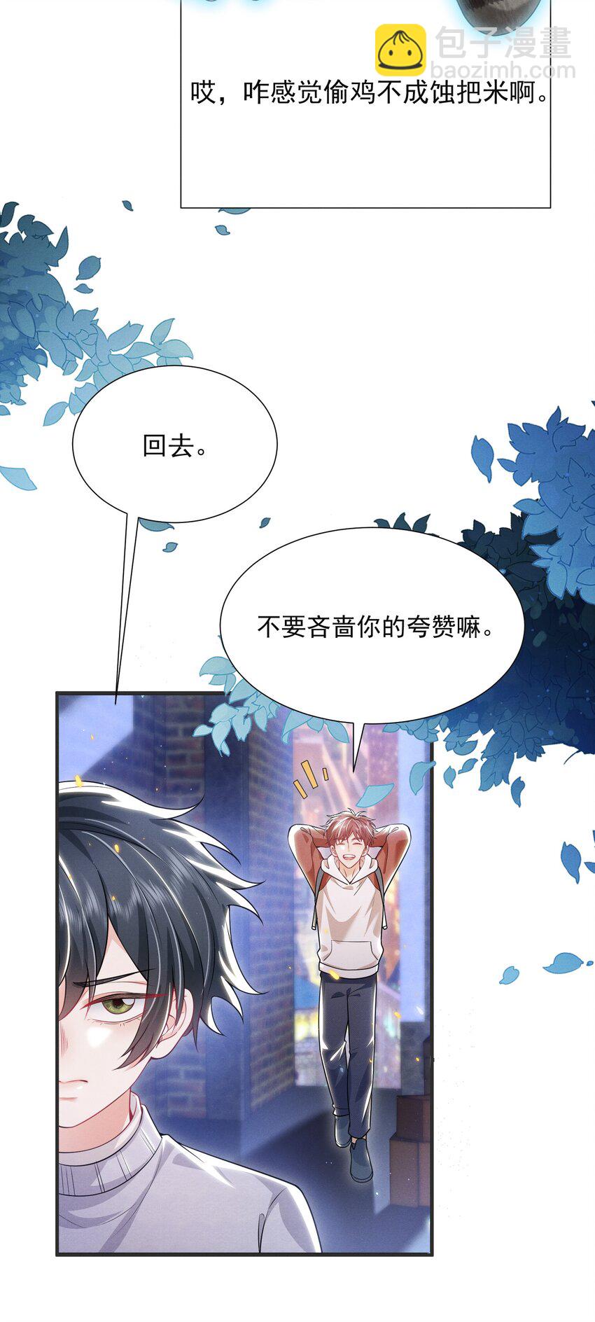 011 你这坑哥玩意儿！-第13话