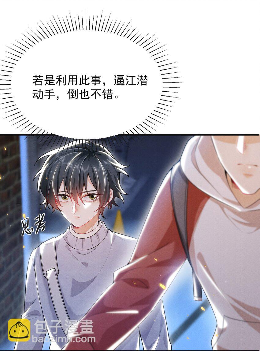 011 你这坑哥玩意儿！-第13话