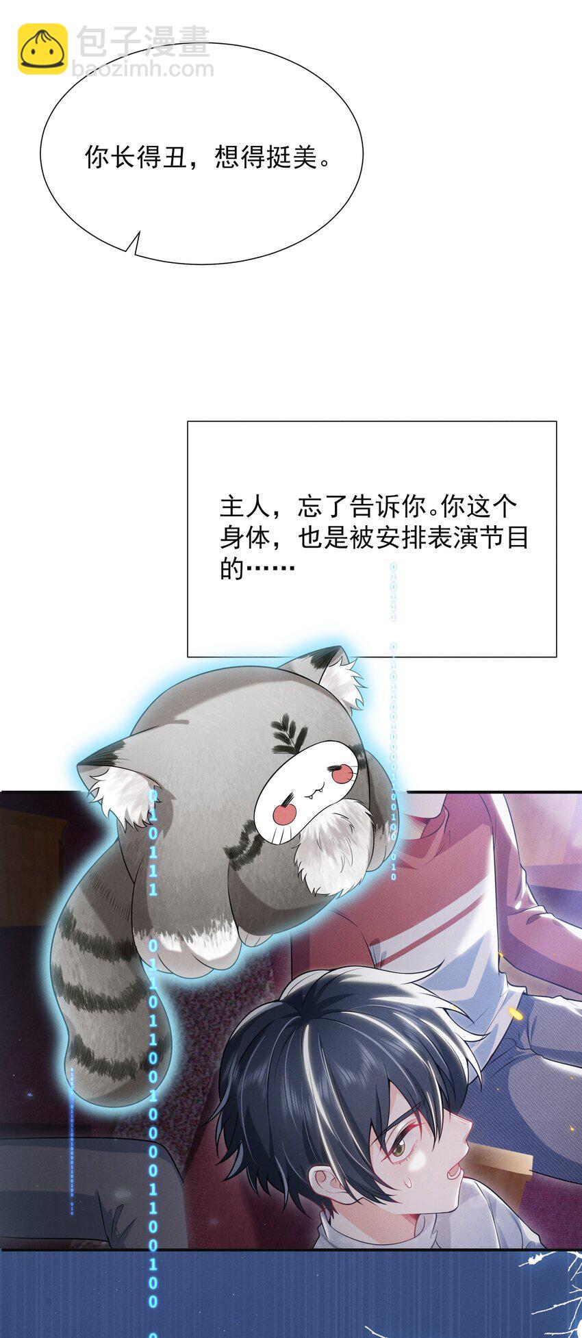 011 你这坑哥玩意儿！-第13话