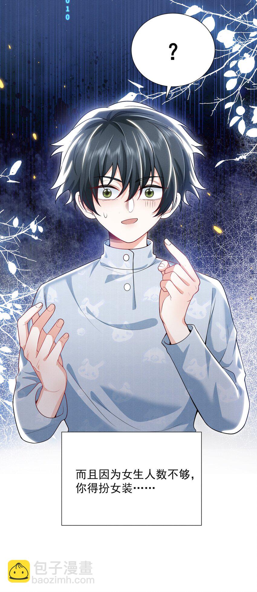 011 你这坑哥玩意儿！-第13话