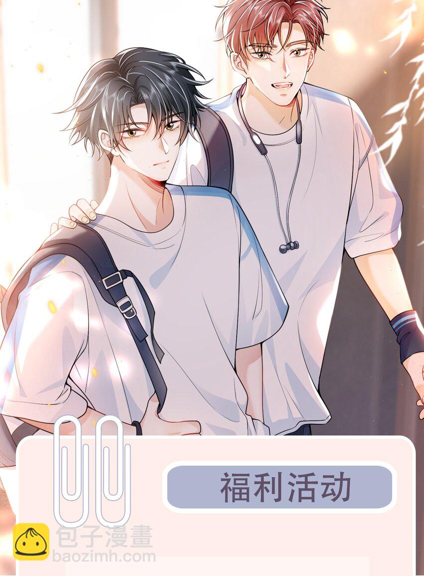 011 你这坑哥玩意儿！-第13话