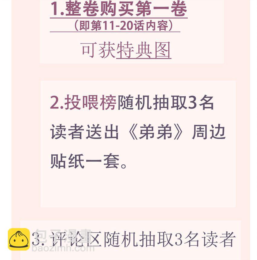 011 你这坑哥玩意儿！-第13话