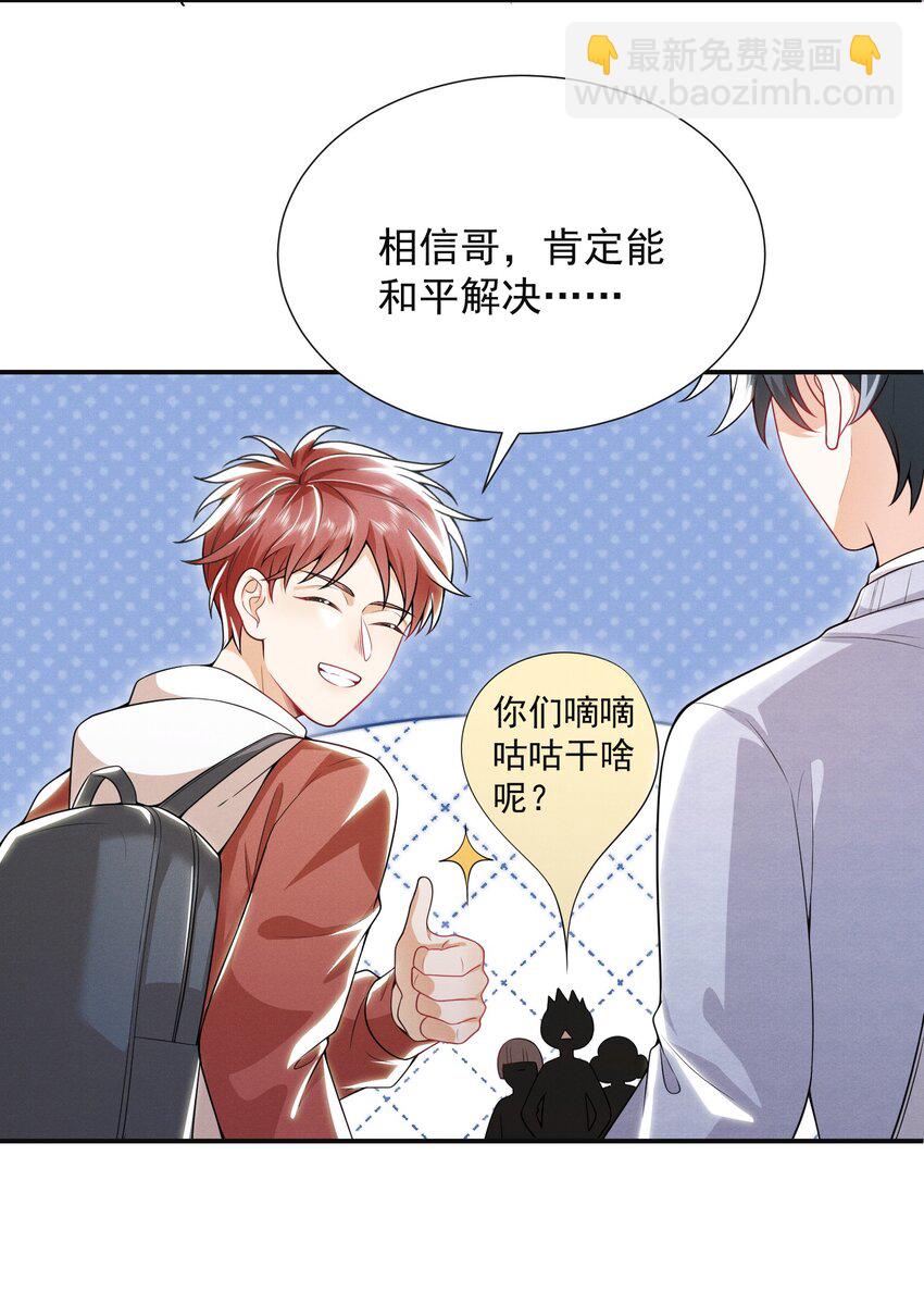 011 你这坑哥玩意儿！-第13话