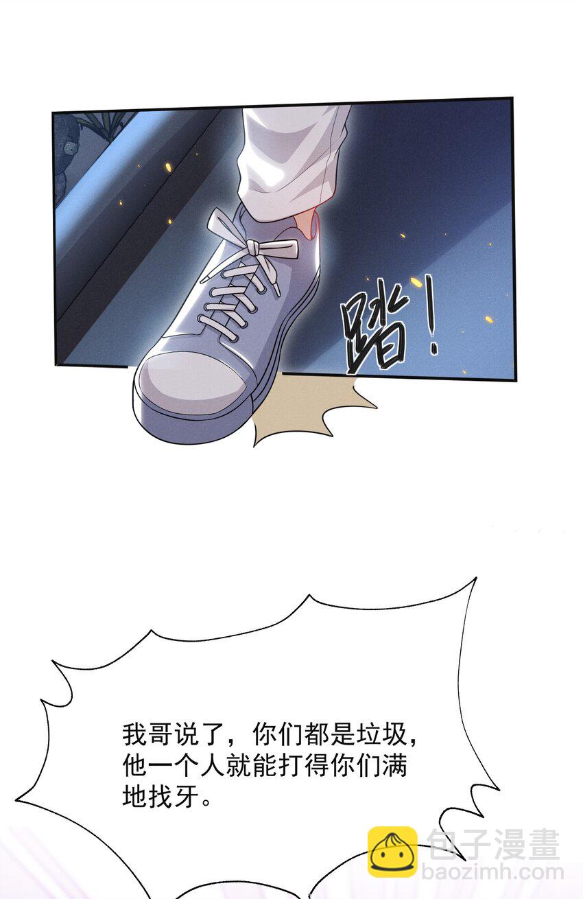 011 你这坑哥玩意儿！-第13话