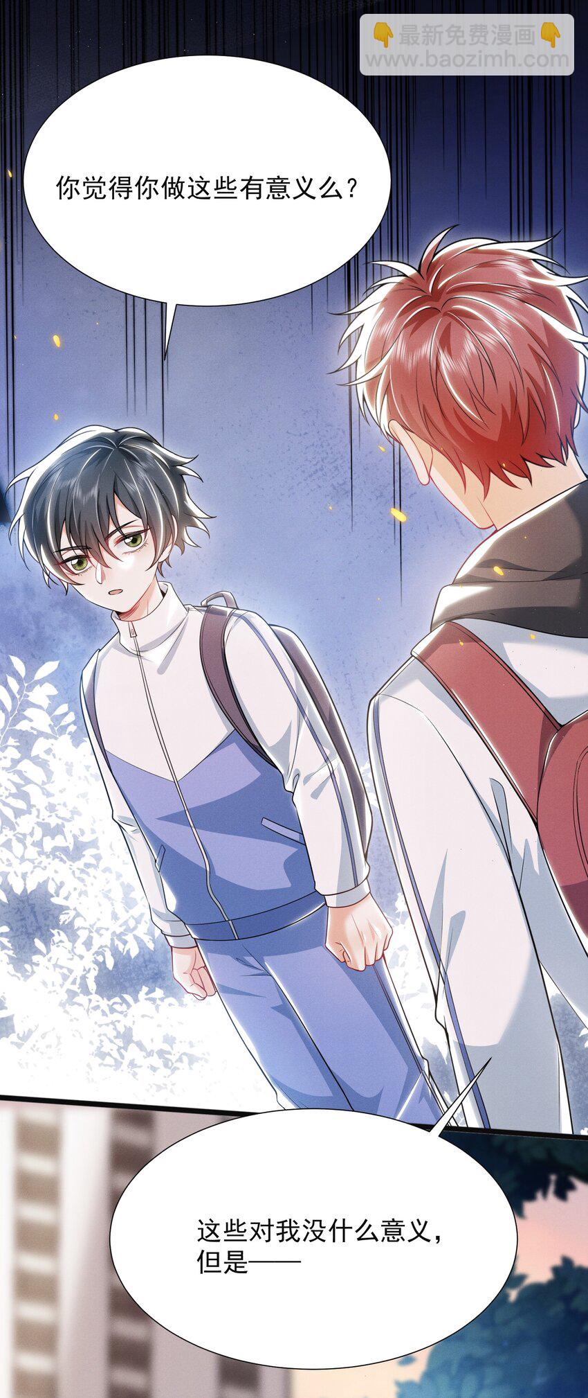 013 你完蛋了！-第15话