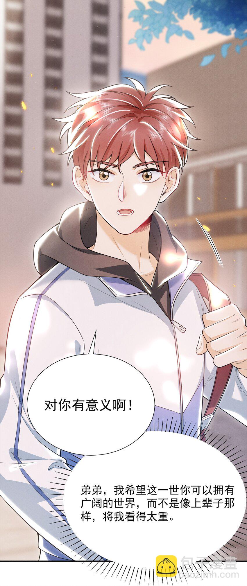 013 你完蛋了！-第15话