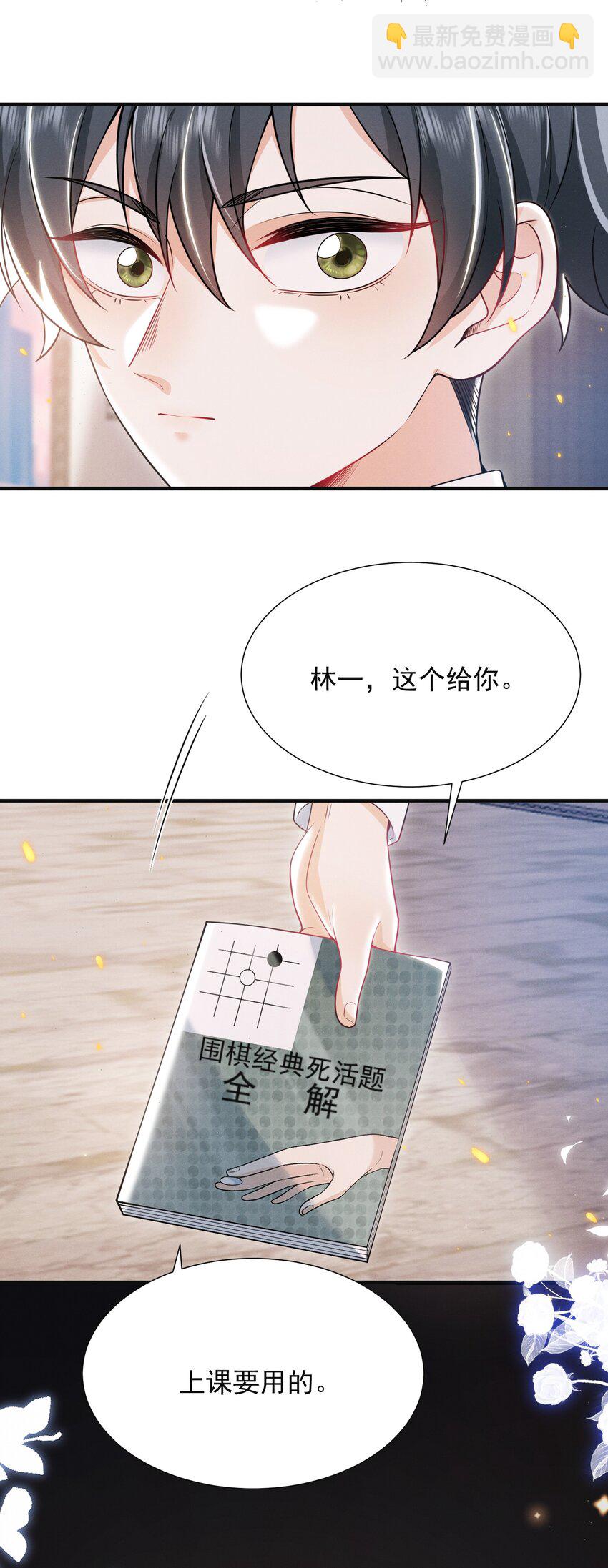 013 你完蛋了！-第15话