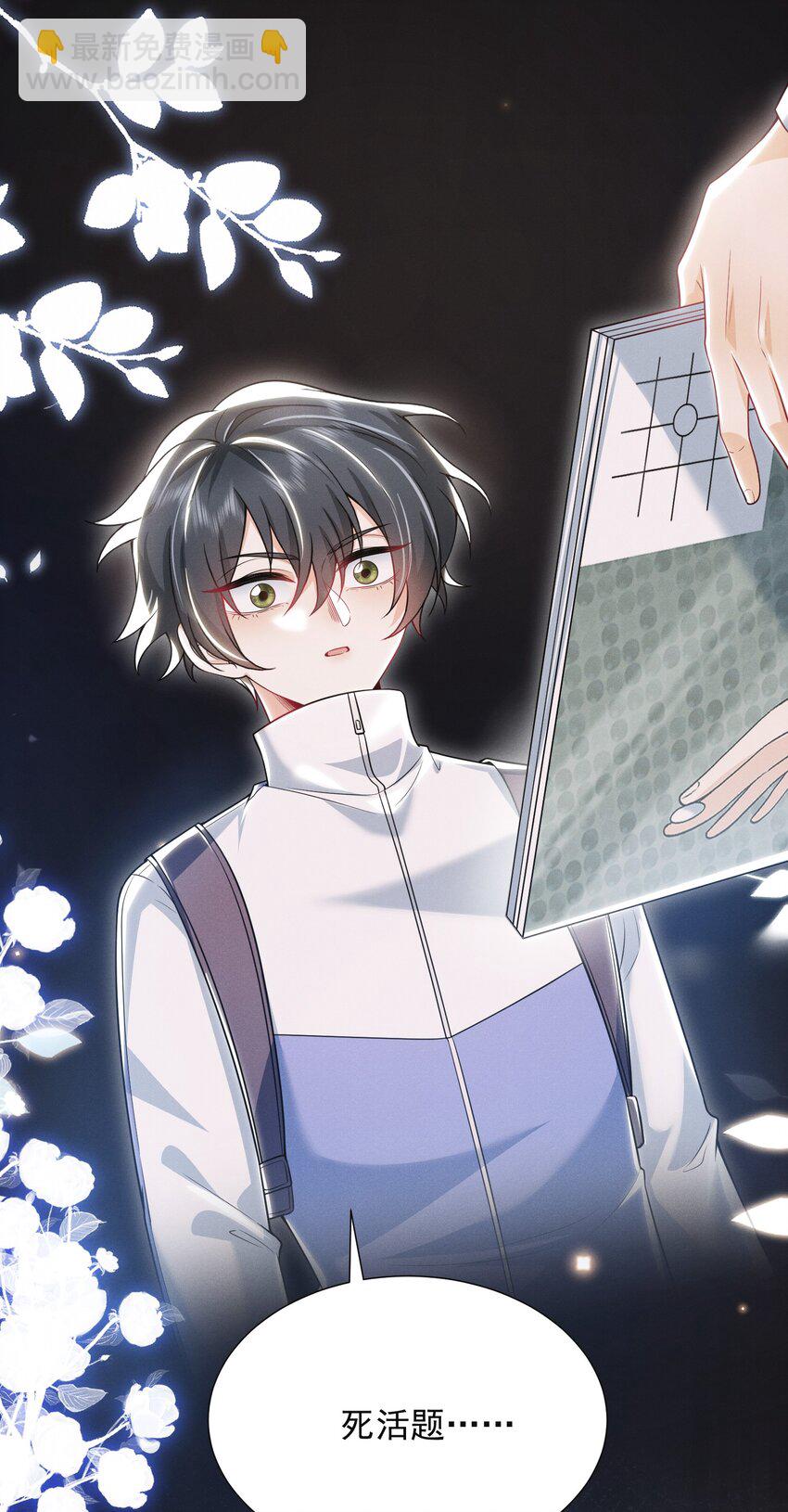 013 你完蛋了！-第15话