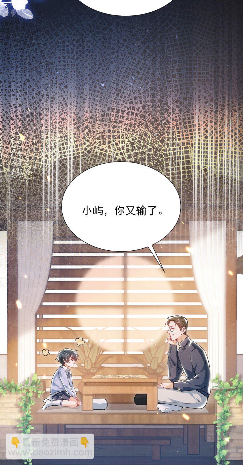 013 你完蛋了！-第15话