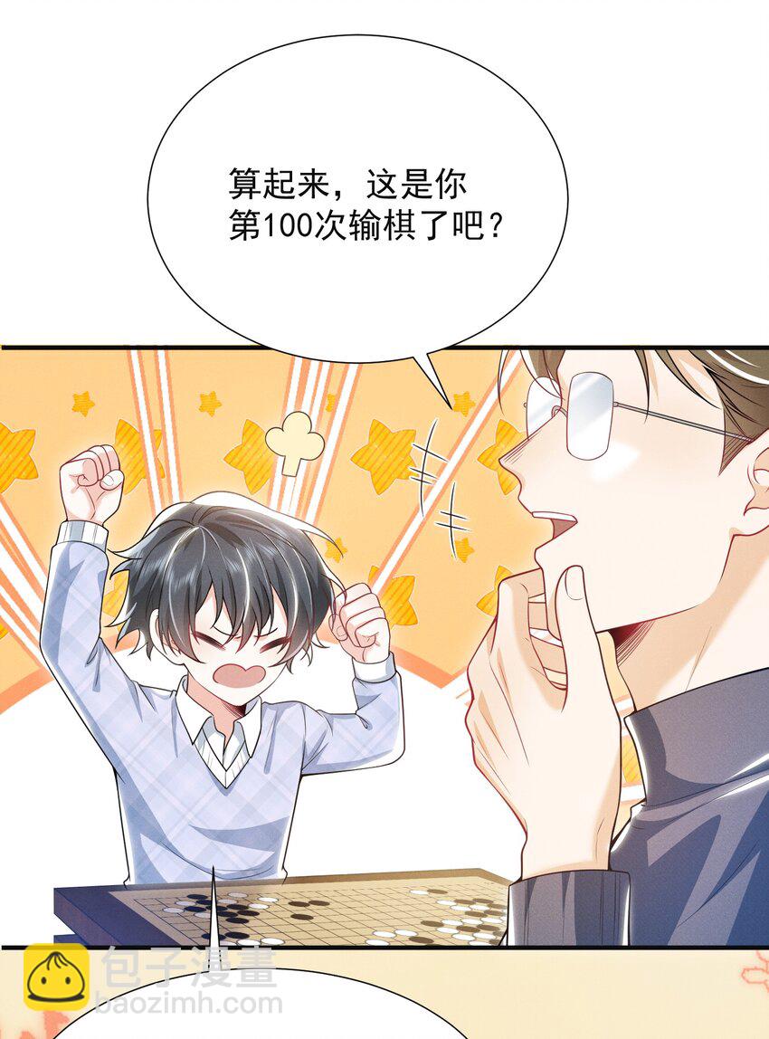 013 你完蛋了！-第15话