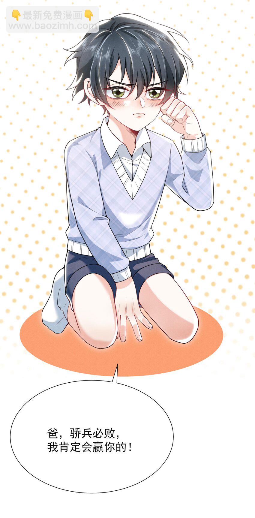 013 你完蛋了！-第15话