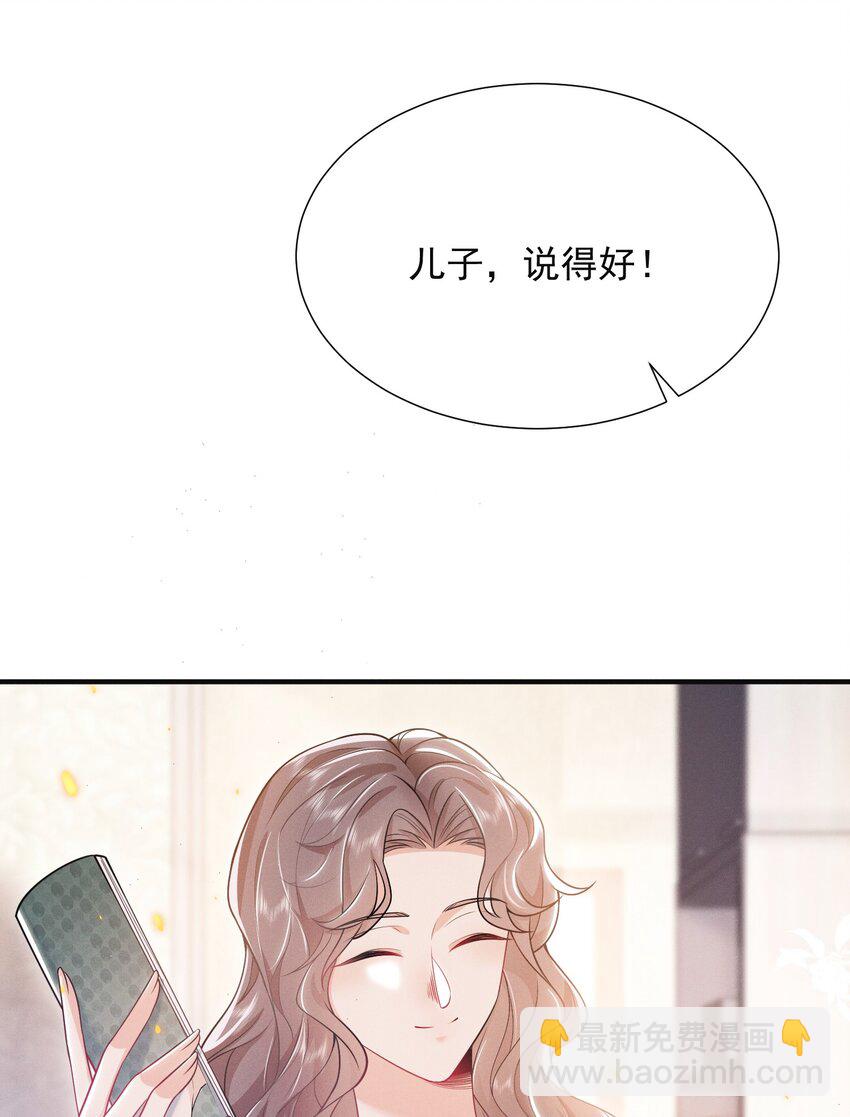 013 你完蛋了！-第15话