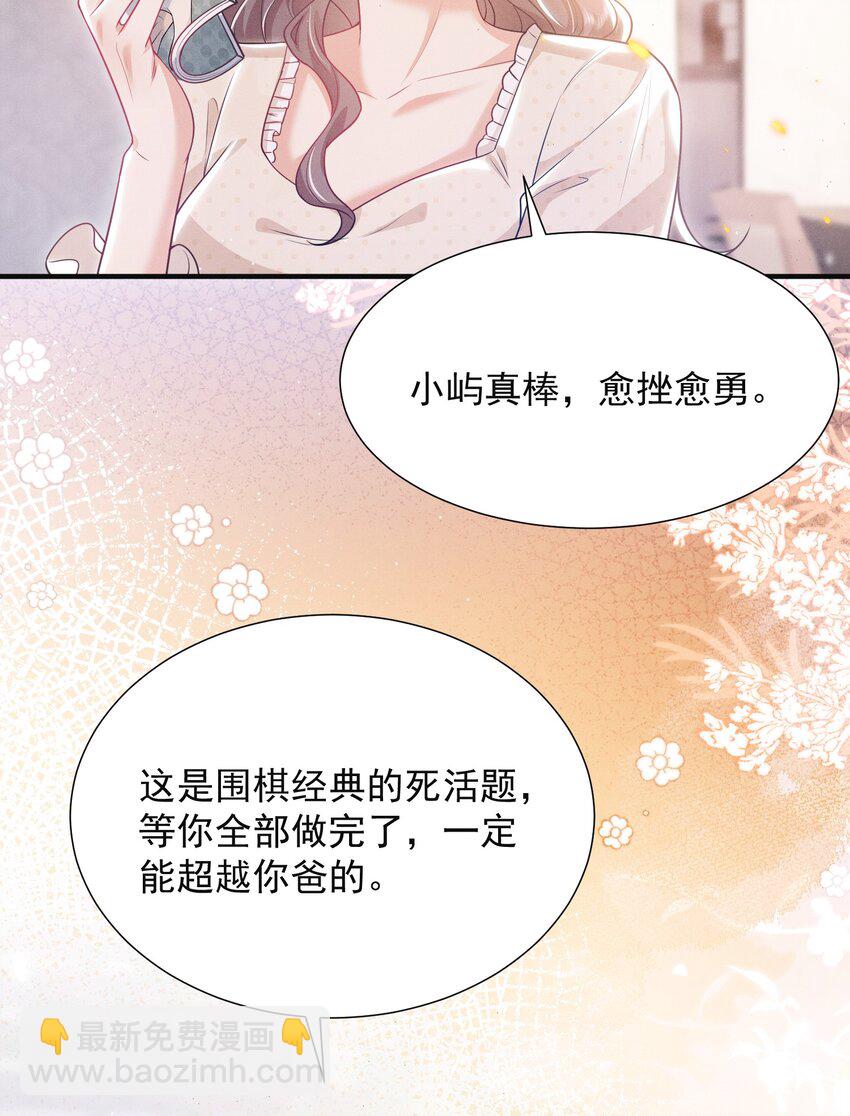 013 你完蛋了！-第15话