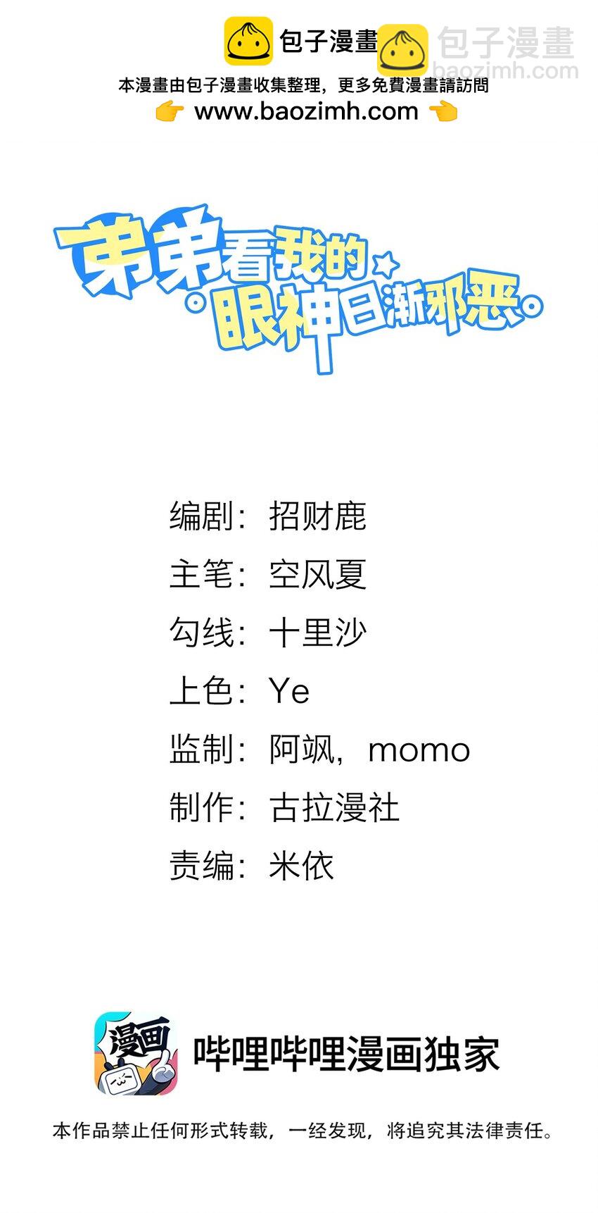 013 你完蛋了！-第15话