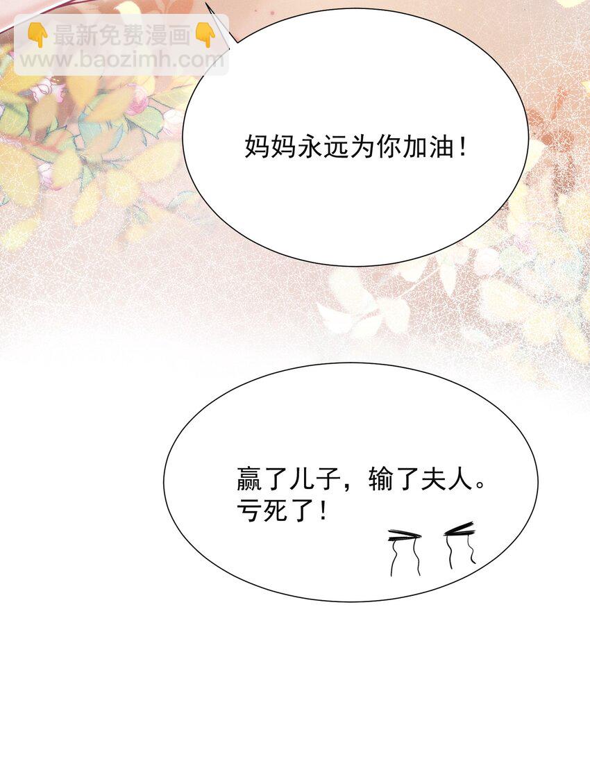 013 你完蛋了！-第15话