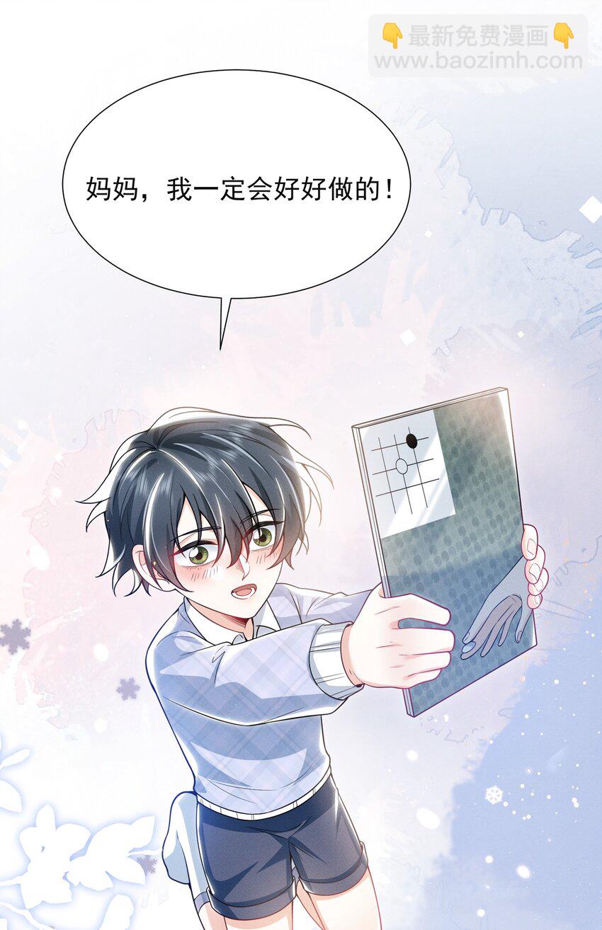 013 你完蛋了！-第15话