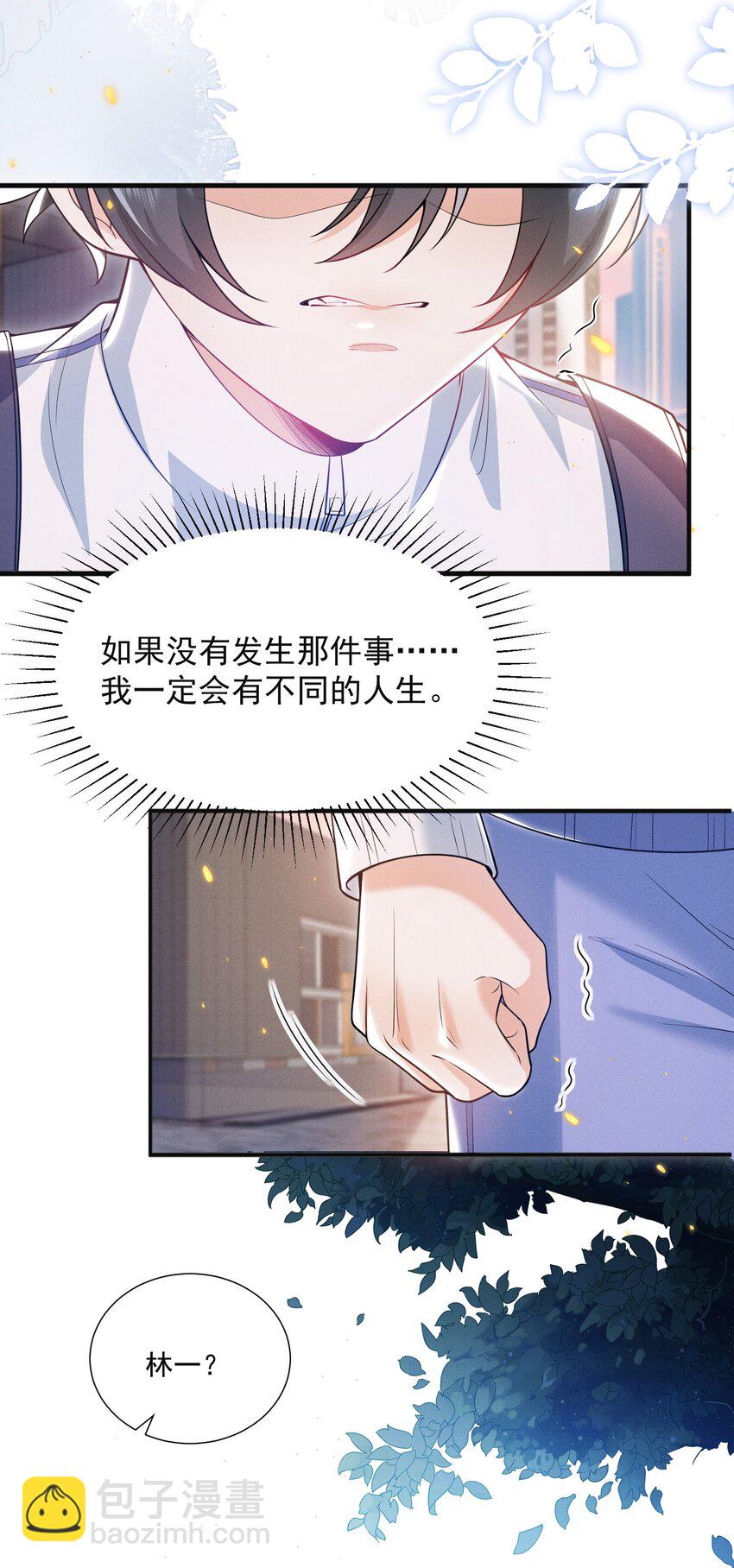 013 你完蛋了！-第15话