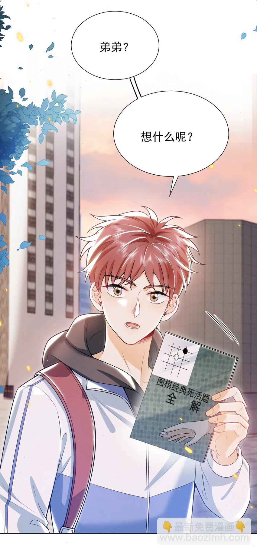 013 你完蛋了！-第15话