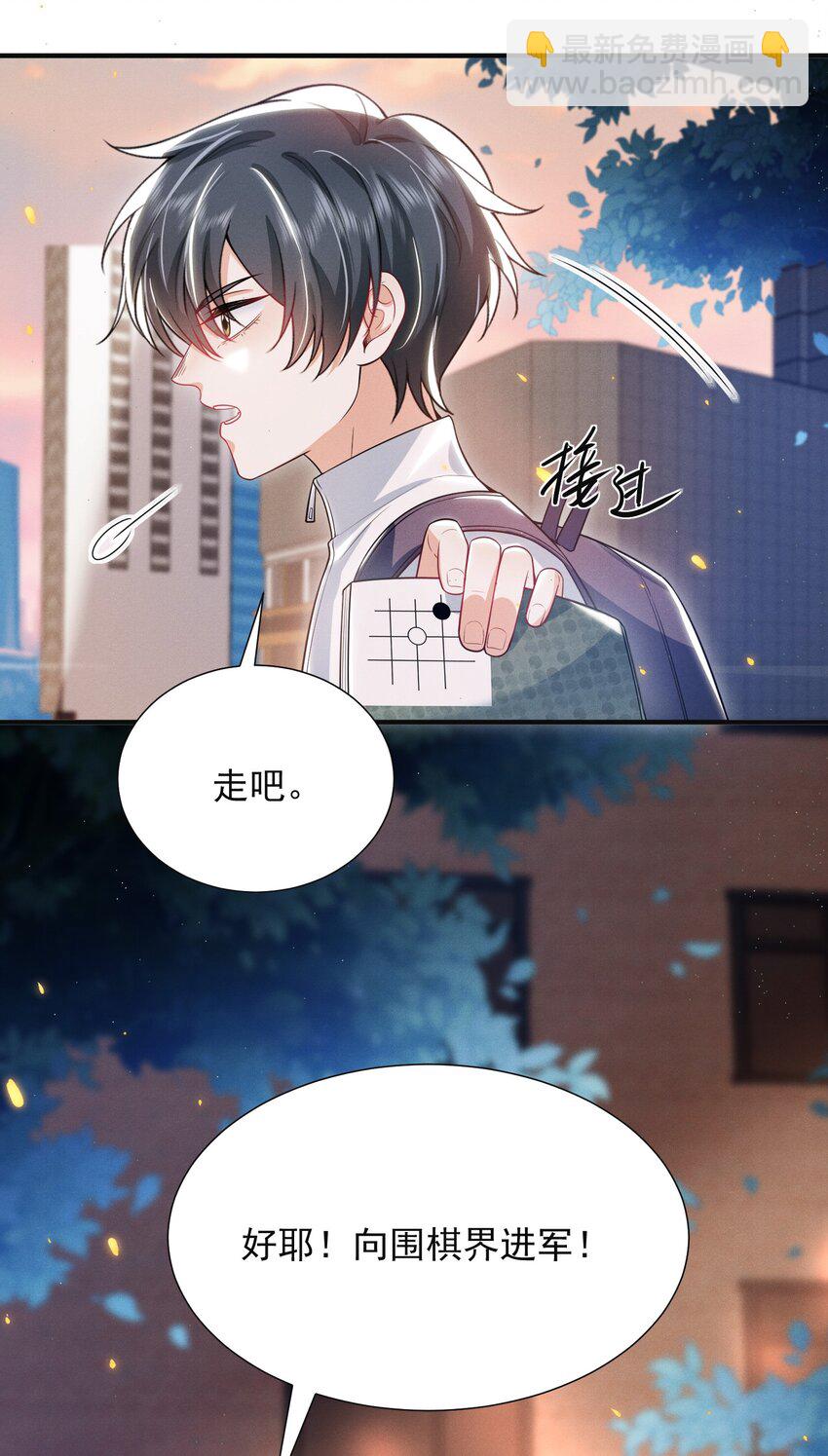 013 你完蛋了！-第15话