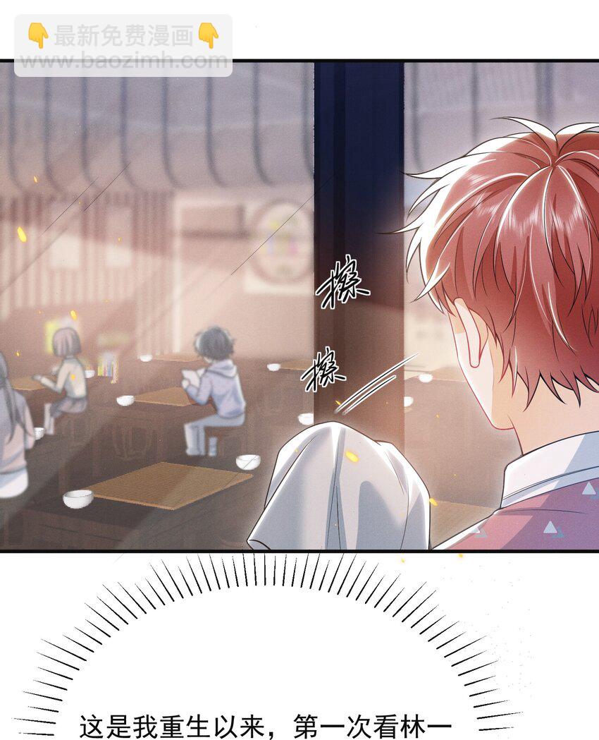 013 你完蛋了！-第15话