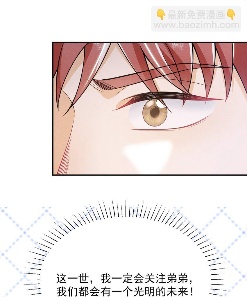 013 你完蛋了！-第15话