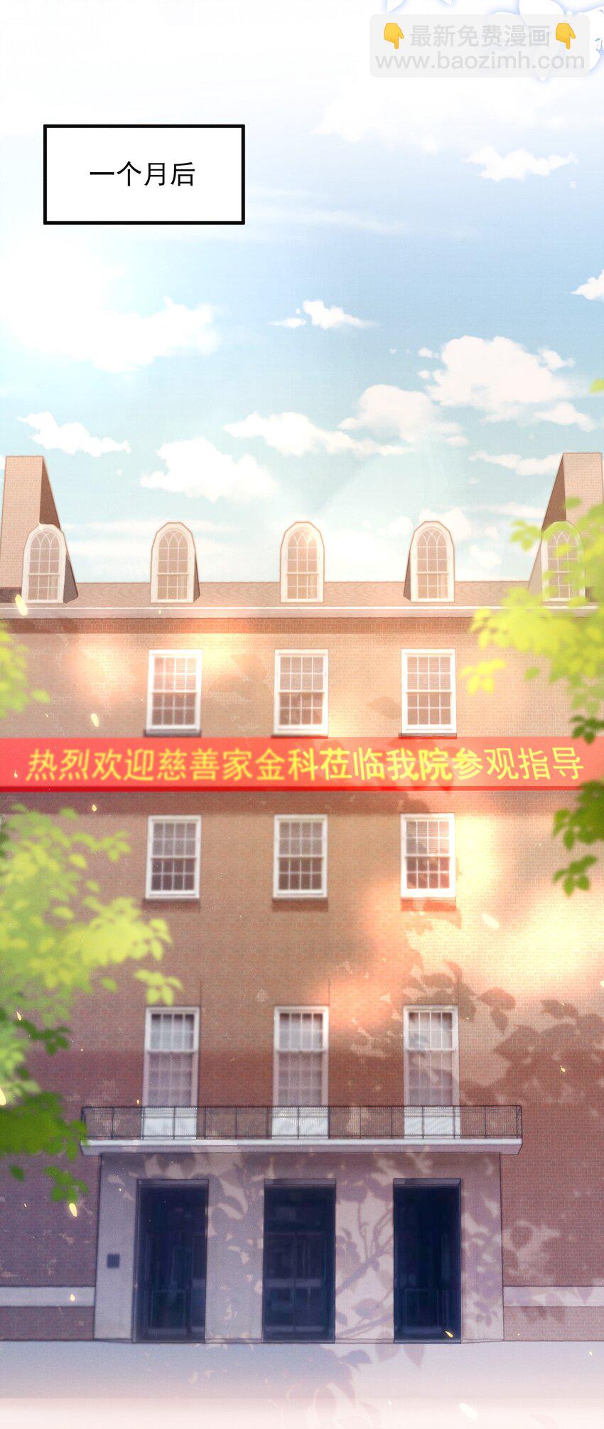 013 你完蛋了！-第15话