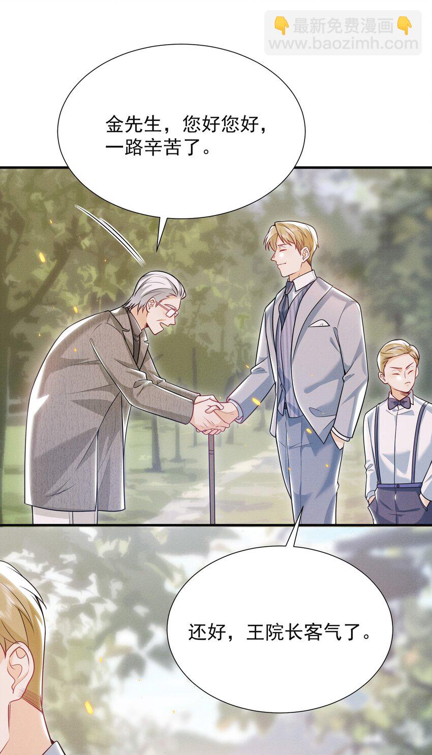 013 你完蛋了！-第15话