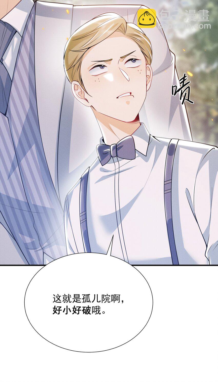 013 你完蛋了！-第15话