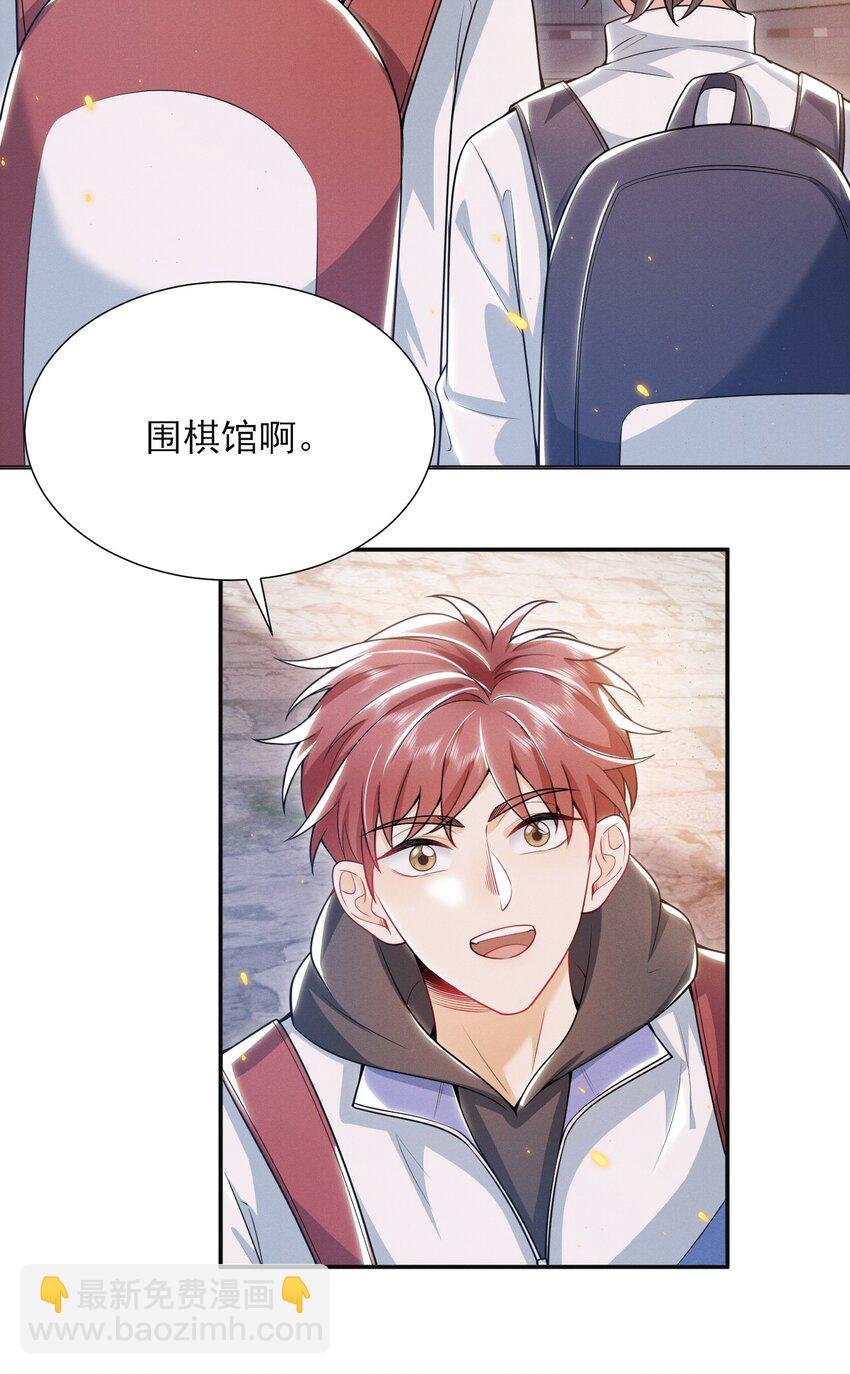 013 你完蛋了！-第15话