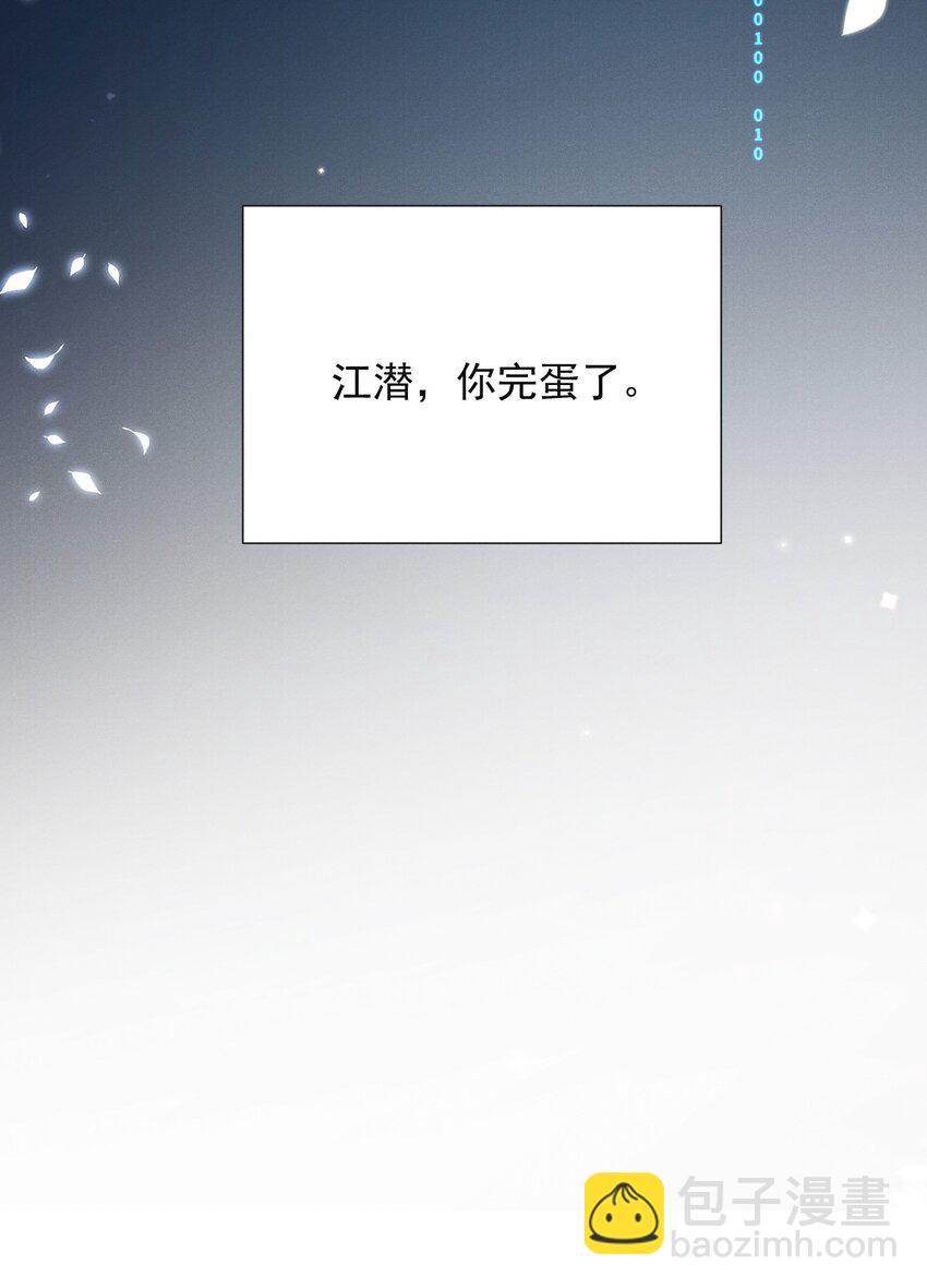 013 你完蛋了！-第15话