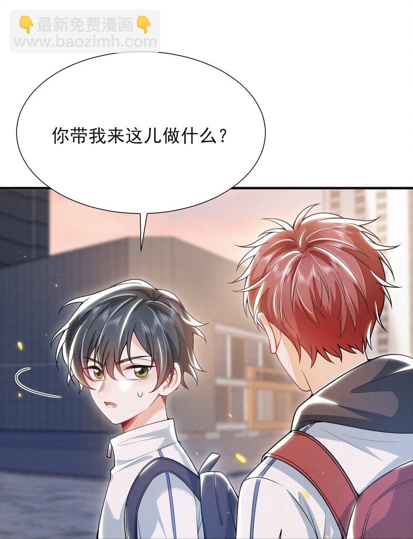 013 你完蛋了！-第15话