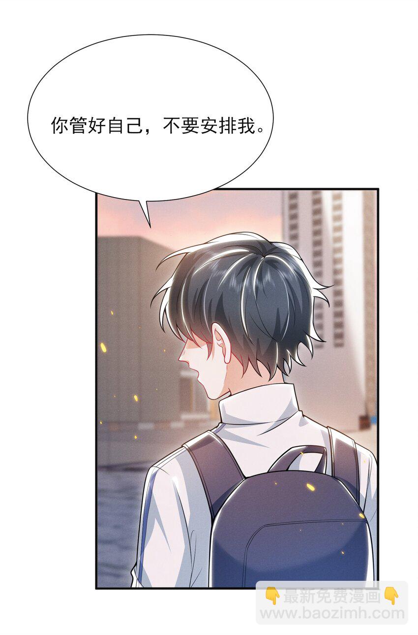 013 你完蛋了！-第15话