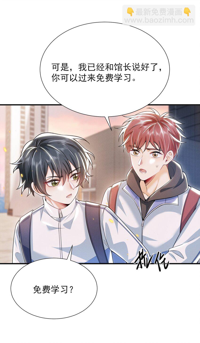 013 你完蛋了！-第15话