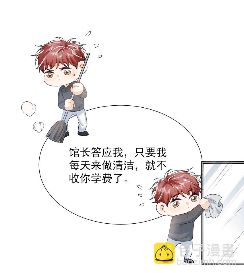 013 你完蛋了！-第15话